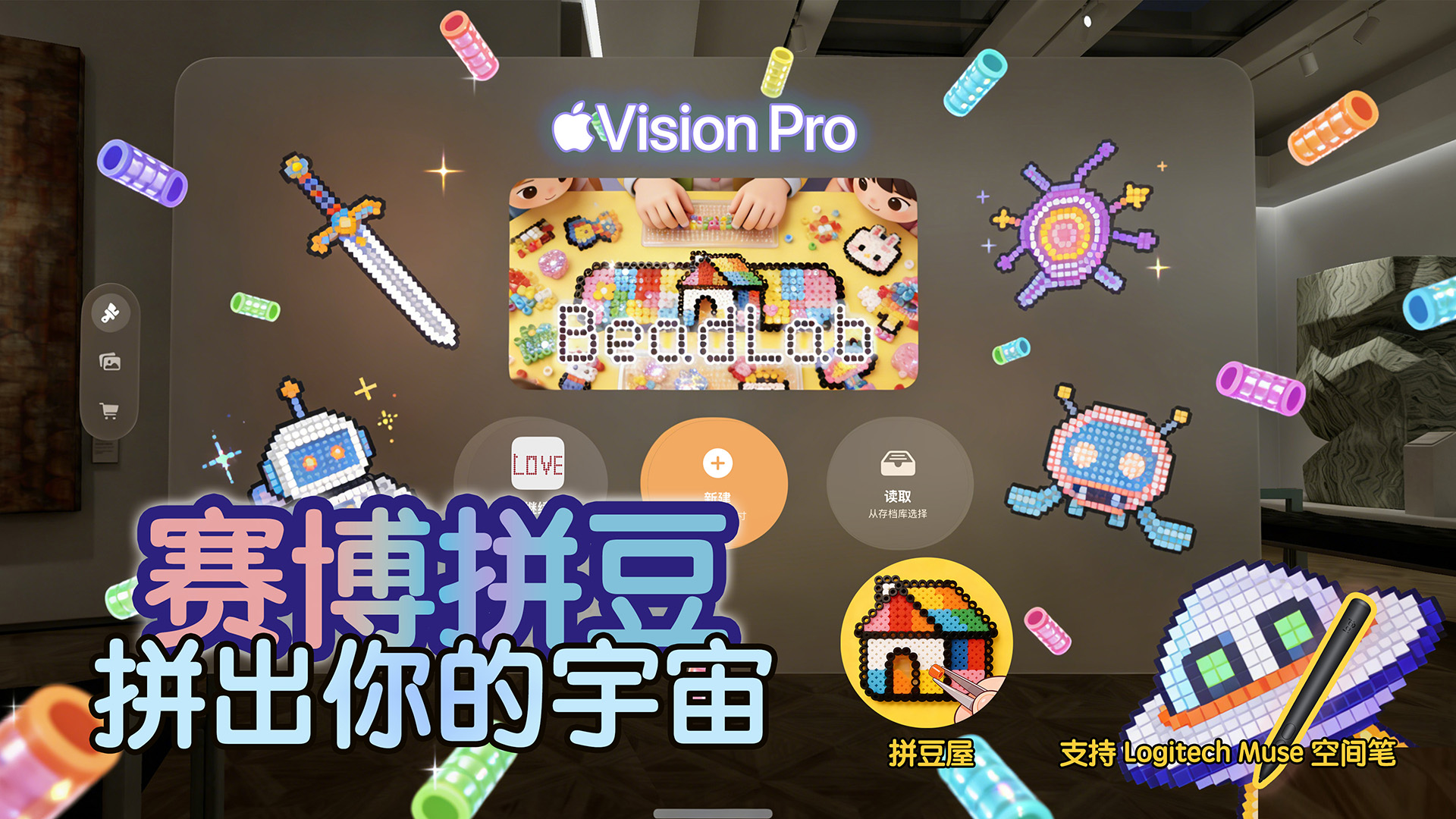 BeadLab Vision Pro poster
