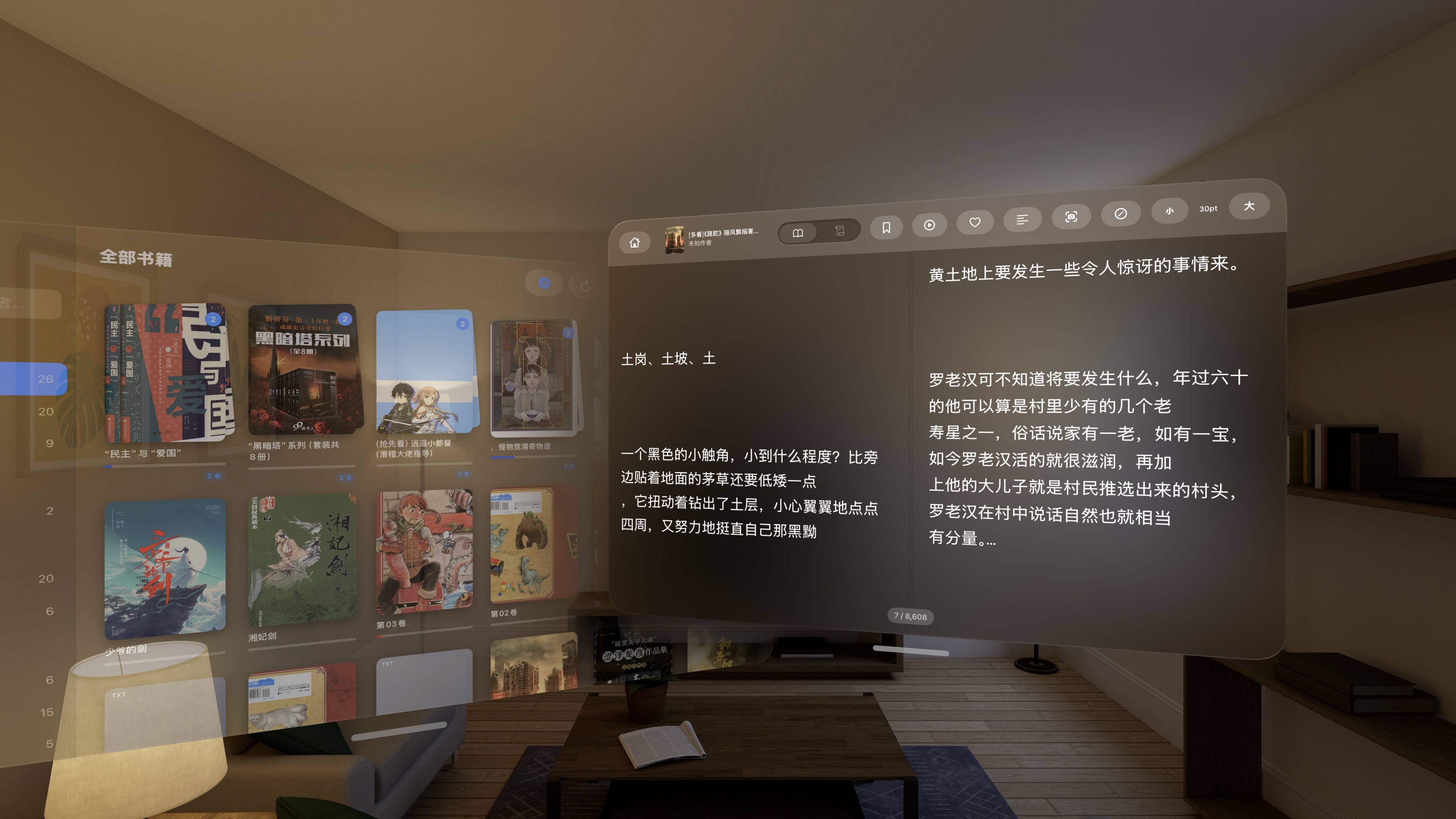 Bookverse immersive reader screenshot