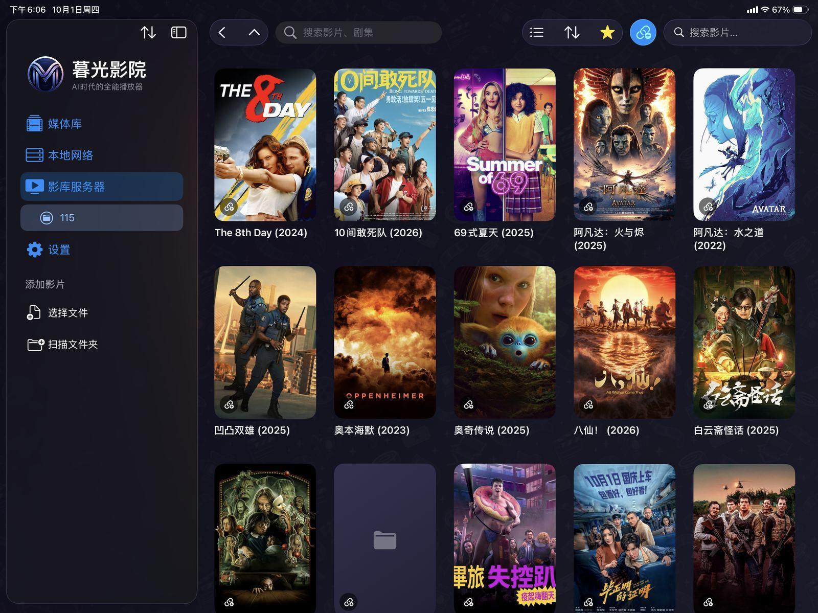 iPad 影库界面